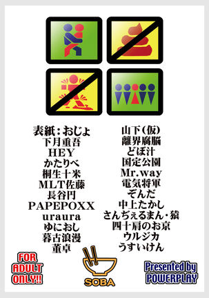CA〇COM（＆MORE！) VS FIGHTING GIRLS Swimsuit＆Gangbang Special Page #76