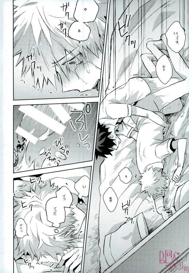 Higoui demo Kono Heya Dereru kara