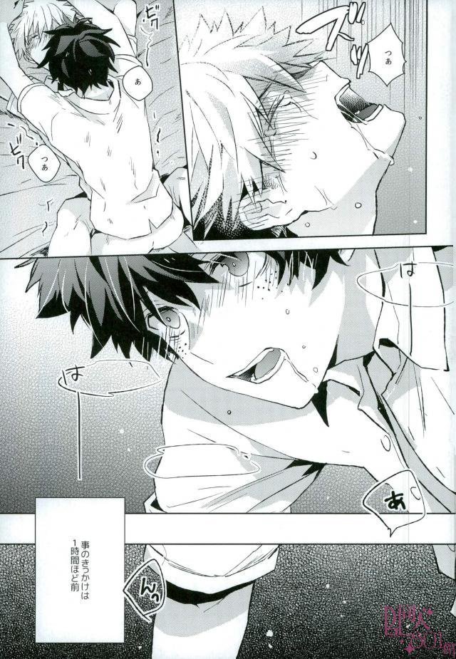 Higoui demo Kono Heya Dereru kara