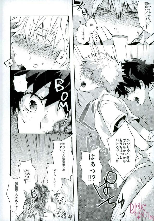 Higoui demo Kono Heya Dereru kara