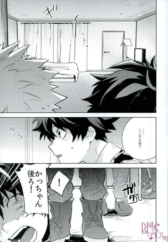 Higoui demo Kono Heya Dereru kara