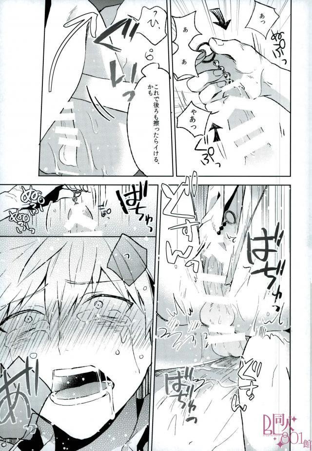 Higoui demo Kono Heya Dereru kara