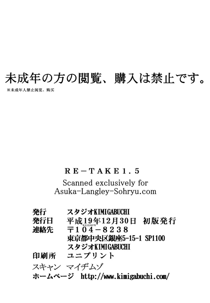 RE-TAKE 1.5