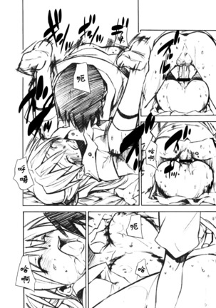 RE-TAKE 1.5 Page #23