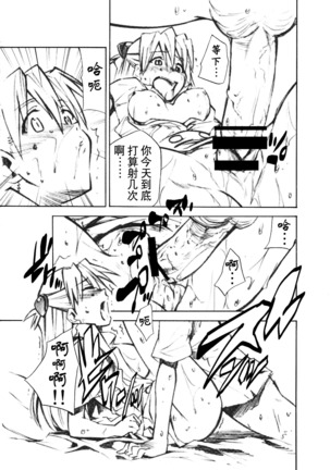 RE-TAKE 1.5 Page #22