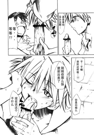 RE-TAKE 1.5 Page #19