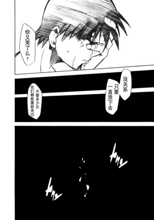 RE-TAKE 1.5 Page #27