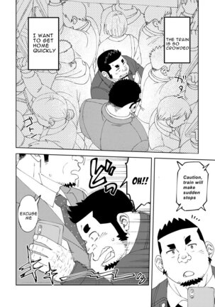 Mousou George: Shishido's Case - Page 5