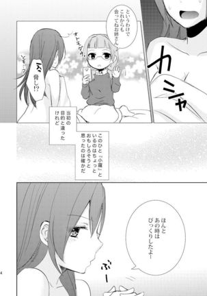 Mikansei no Kimochi - Page 13