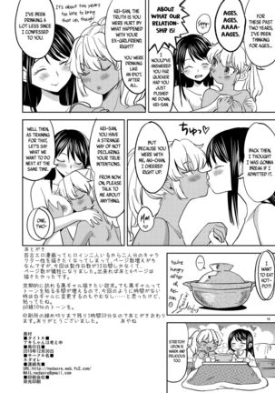 Aki-chan wa Kangaechuu | Aki-chan is Thinking Page #18