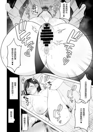 Anata ga Nozomu nara 2 ~Nanpa 3P Sukumizu Denma Kyousei Zecchou Hen~ - Page 35