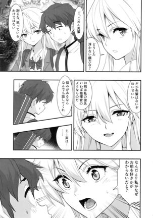 Boku no Kanojo wa Enterprise - Page 4