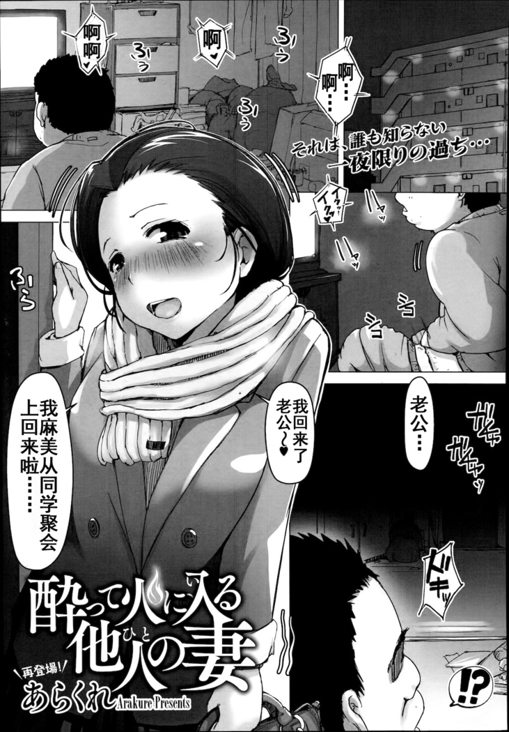 【Tnkt个人汉化组】 酔って火に入る他人の妻