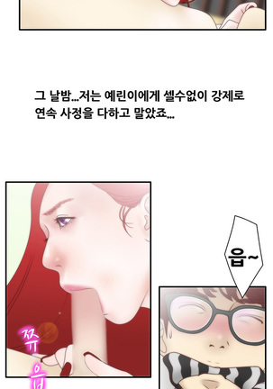 That White Ch.0-9 Page #253