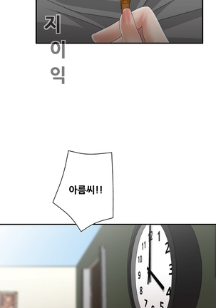 That White Ch.0-9 Page #15