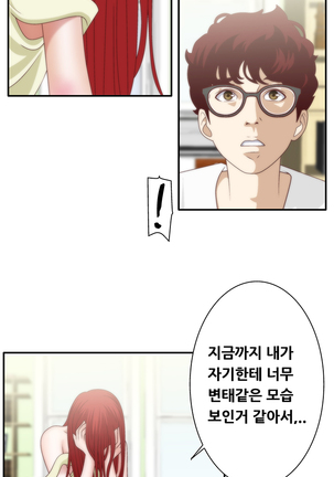 That White Ch.0-9 Page #239