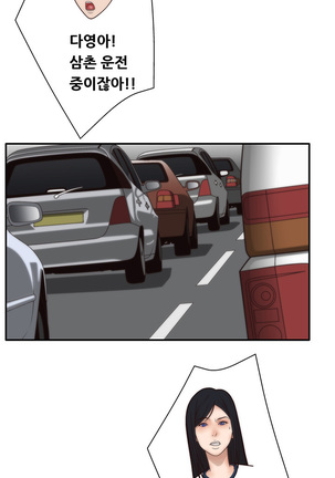 That White Ch.0-9 Page #99