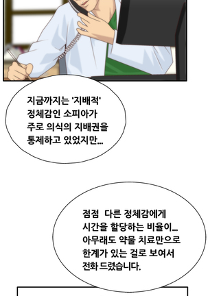 That White Ch.0-9 Page #161
