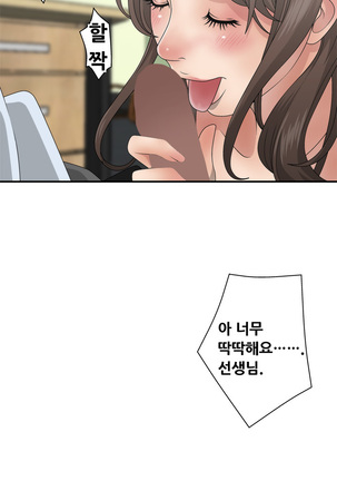 That White Ch.0-9 Page #16