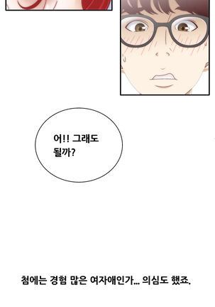 That White Ch.0-9 Page #209