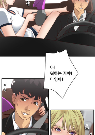That White Ch.0-9 Page #98