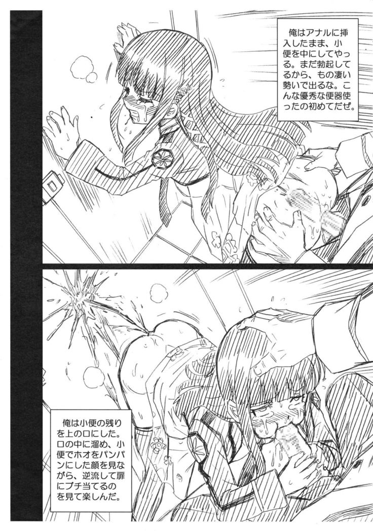 RETTOUSEI FILE