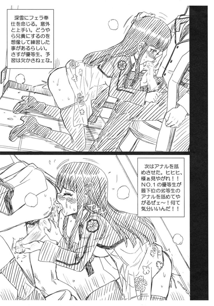 RETTOUSEI FILE