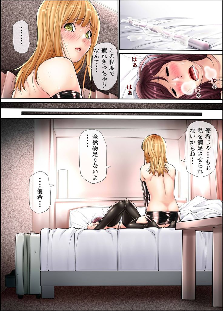 Josei ni Akogareteita Osananajimi no Futari -Josou Ryman-