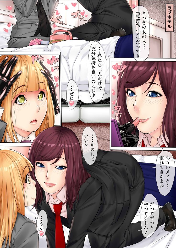 Josei ni Akogareteita Osananajimi no Futari -Josou Ryman-