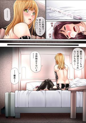 Josei ni Akogareteita Osananajimi no Futari -Josou Ryman- Page #21