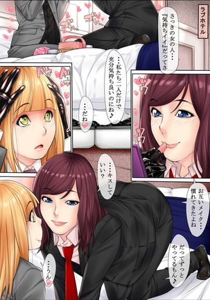 Josei ni Akogareteita Osananajimi no Futari -Josou Ryman-