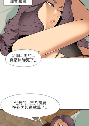 公寓啪啪趴【chinese】1-13 Page #238