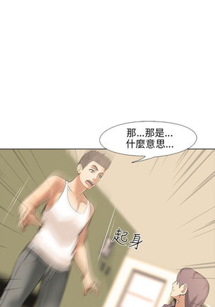 公寓啪啪趴【chinese】1-13 - Page 285