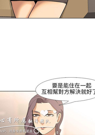 公寓啪啪趴【chinese】1-13 Page #286