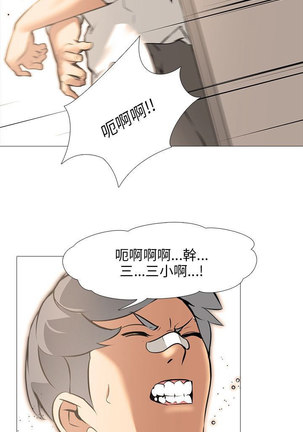 公寓啪啪趴【chinese】1-13 Page #356