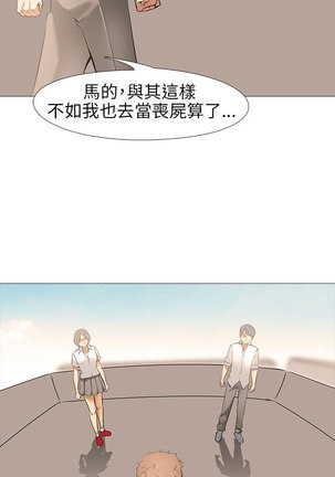 公寓啪啪趴【chinese】1-13 Page #335