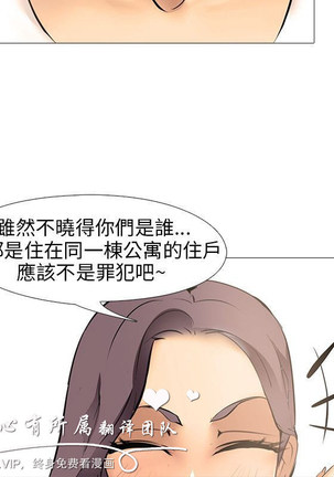 公寓啪啪趴【chinese】1-13 Page #279