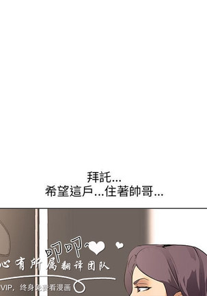 公寓啪啪趴【chinese】1-13 Page #267