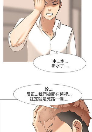 公寓啪啪趴【chinese】1-13 Page #351