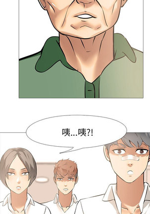 公寓啪啪趴【chinese】1-13 Page #362