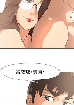 公寓啪啪趴【chinese】1-13 - Page 44