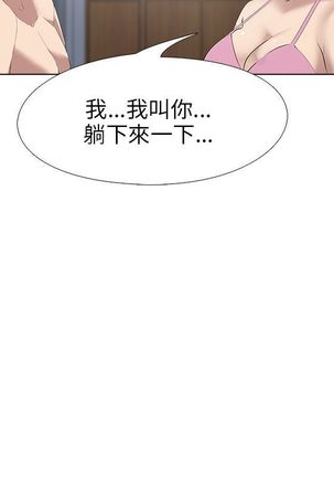 公寓啪啪趴【chinese】1-13 - Page 194