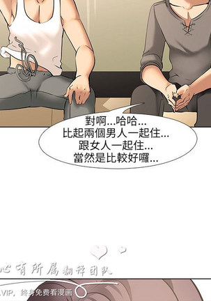 公寓啪啪趴【chinese】1-13 Page #288