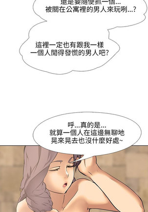 公寓啪啪趴【chinese】1-13 Page #255