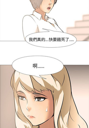 公寓啪啪趴【chinese】1-13 Page #348