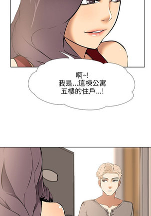 公寓啪啪趴【chinese】1-13 Page #268