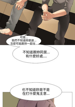 公寓啪啪趴【chinese】1-13 Page #280