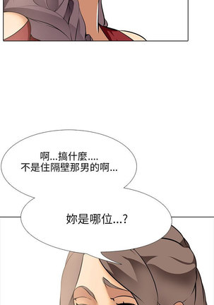 公寓啪啪趴【chinese】1-13 Page #262