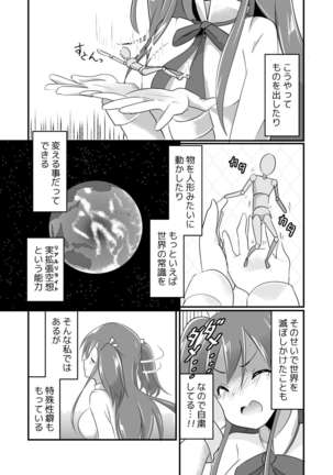 Jitsu Kakuchou No Mana Page #7