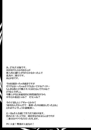 Ranma Fall 2 Page #24